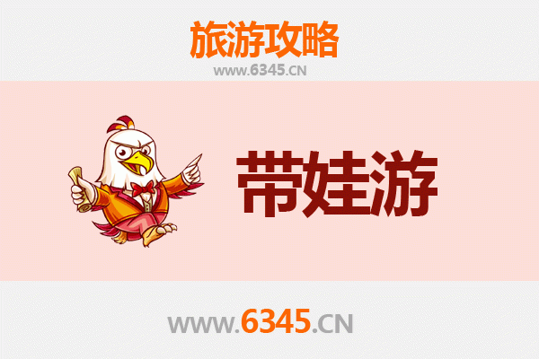乌鲁木齐沙依巴克亲子游攻略：带娃探索必玩景点与实用指南