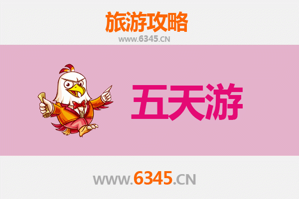 乌鲁木齐沙依巴克区五天四夜深度游攻略及预算解析