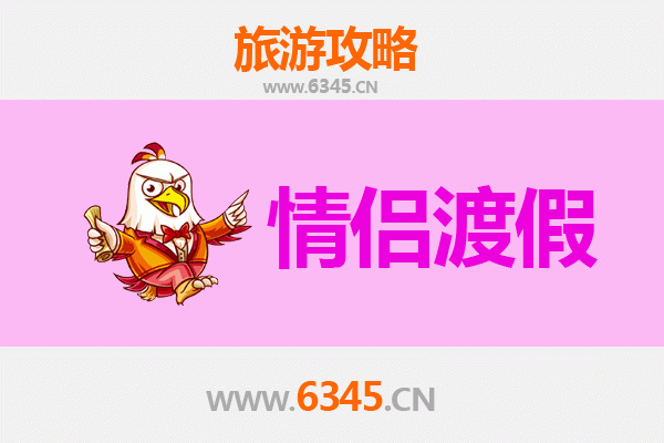乌鲁木齐沙依巴克区情侣浪漫之旅：探索西域风情的甜蜜时光